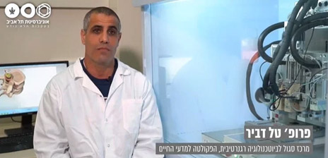 Paralíticos podrían volver a caminar gracias a un implante de médula desarrollado en Israel